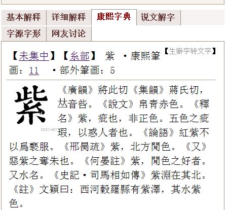 曄五行|「曄康熙字典笔画」曄字五行属什么,曄字起名的寓意含义